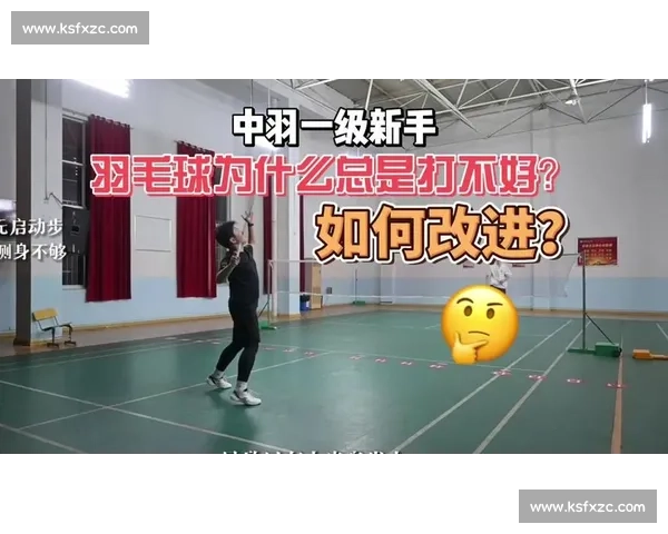 从“拉吊突击”到“控制型打法”，羽毛球战术演进史！